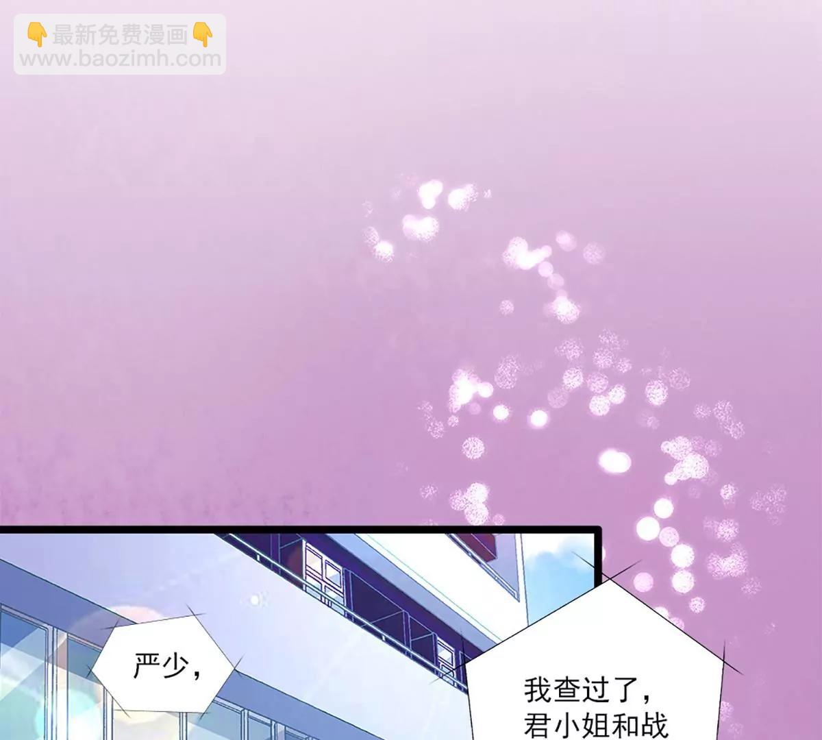 《坏坏娇妻甜甜宠》第42话 修罗场 第37页