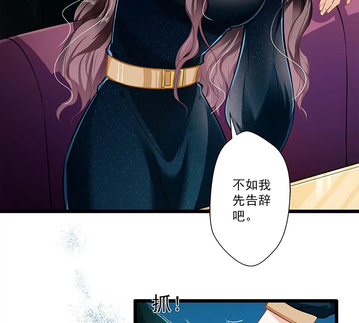 《坏坏娇妻甜甜宠》第42话 修罗场 第3页