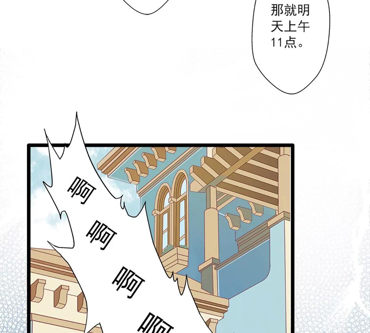 《坏坏娇妻甜甜宠》第42话 修罗场 第47页