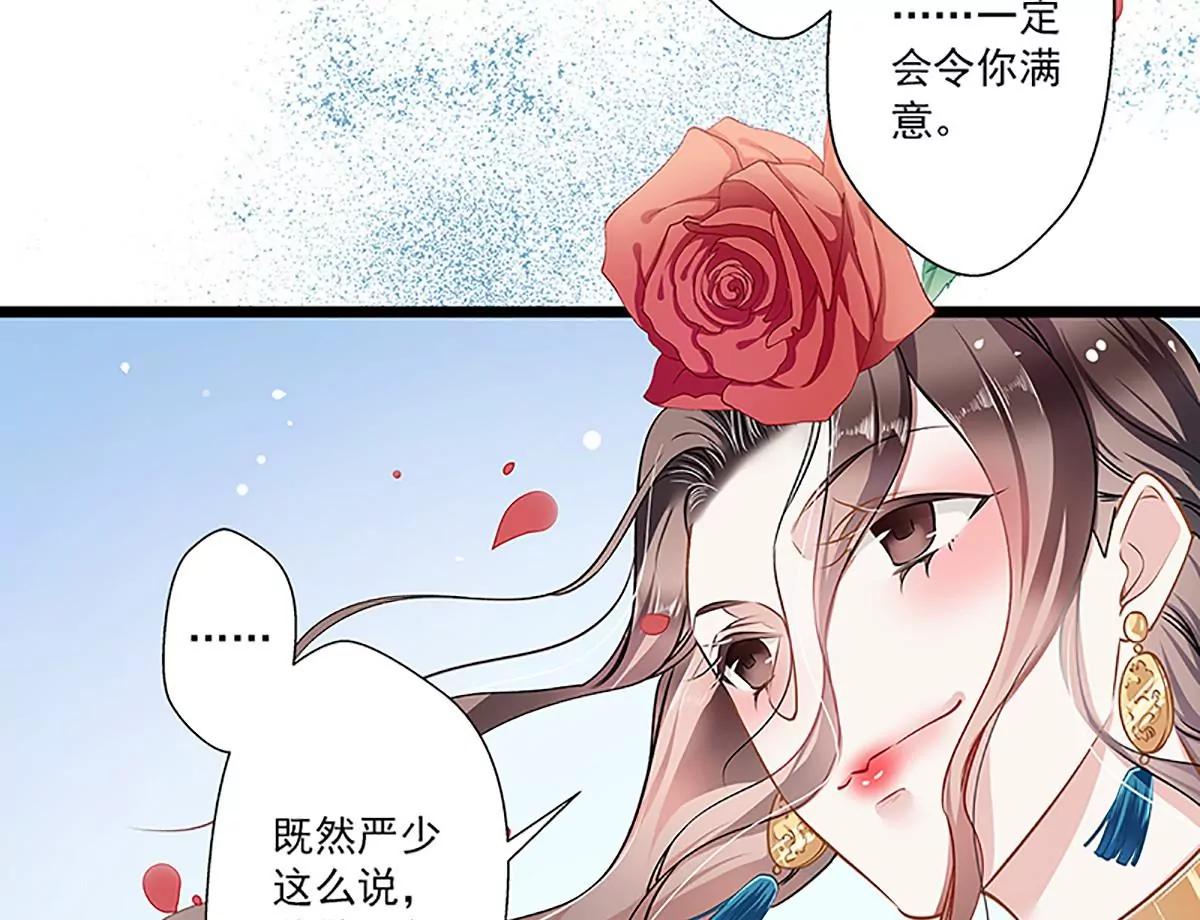 《坏坏娇妻甜甜宠》第42话 修罗场 第6页