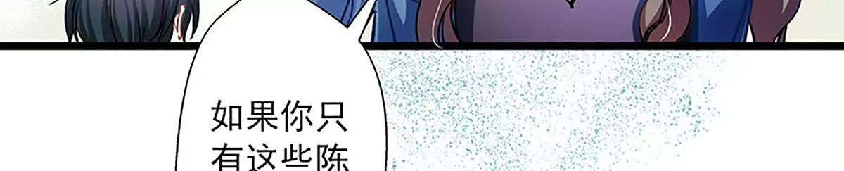 《坏坏娇妻甜甜宠》第43话 五十步笑百步 第12页