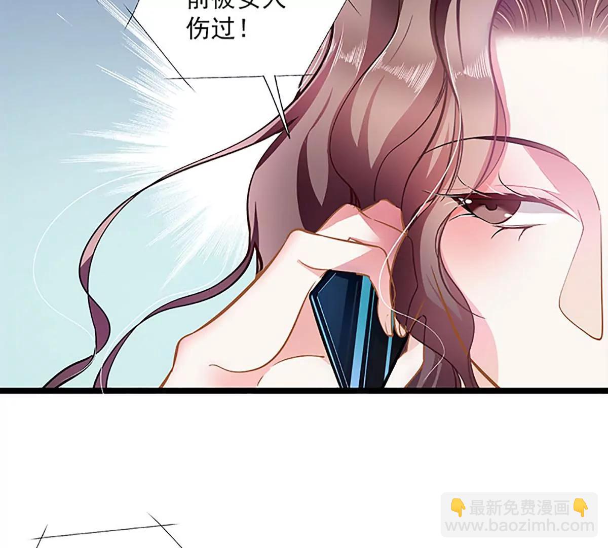 《坏坏娇妻甜甜宠》第43话 五十步笑百步 第14页
