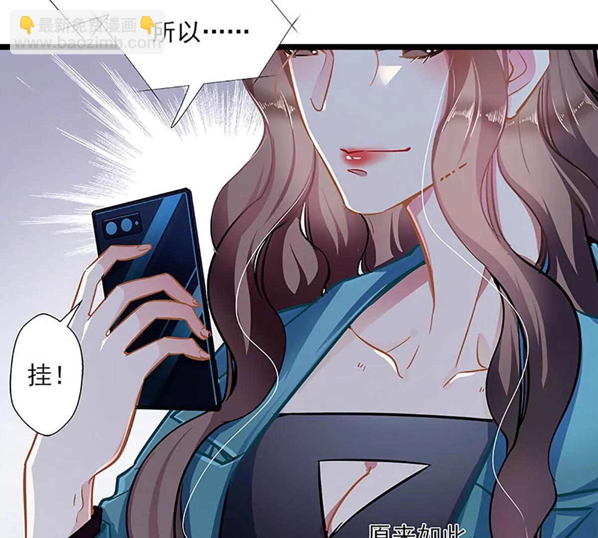 《坏坏娇妻甜甜宠》第43话 五十步笑百步 第16页