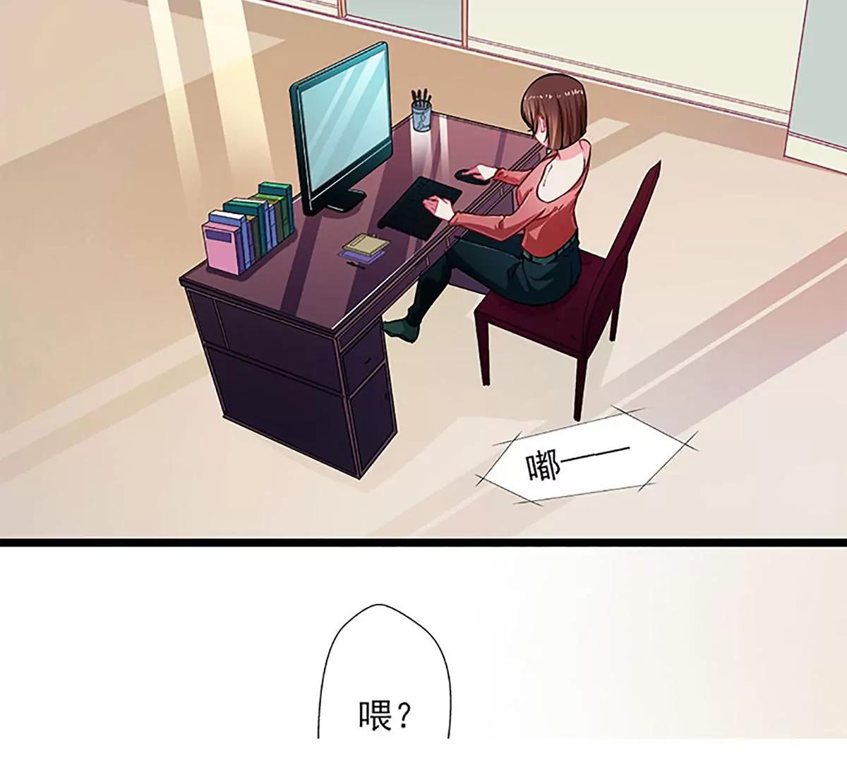 《坏坏娇妻甜甜宠》第43话 五十步笑百步 第20页