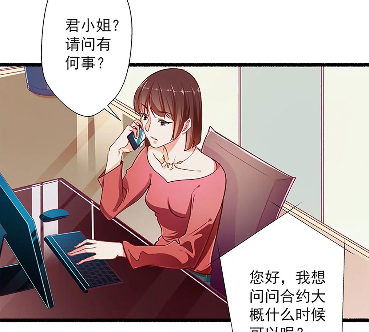 《坏坏娇妻甜甜宠》第43话 五十步笑百步 第22页