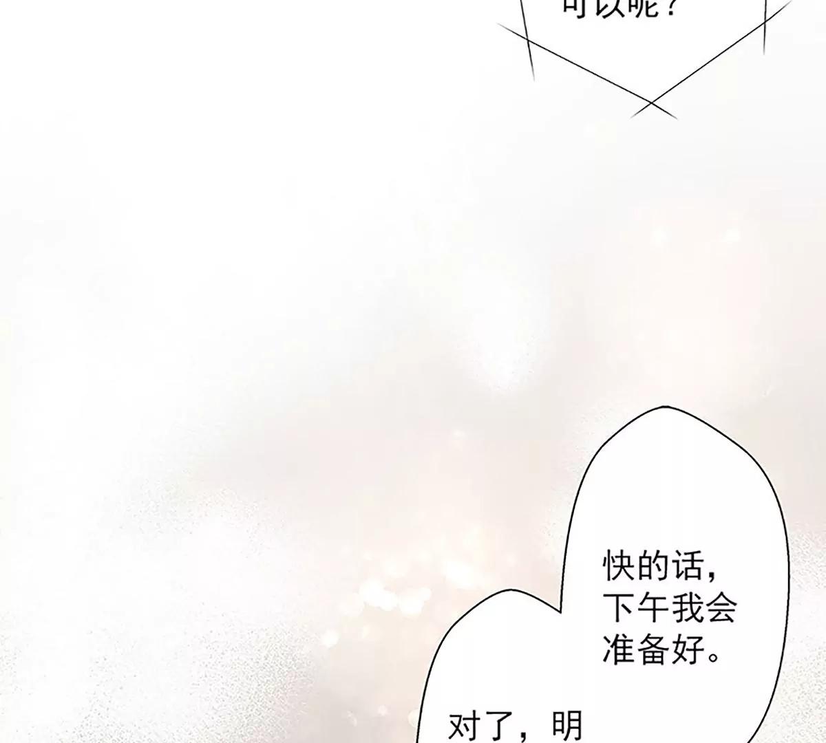 《坏坏娇妻甜甜宠》第43话 五十步笑百步 第23页