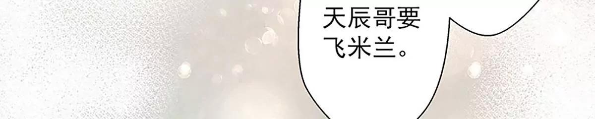 《坏坏娇妻甜甜宠》第43话 五十步笑百步 第24页
