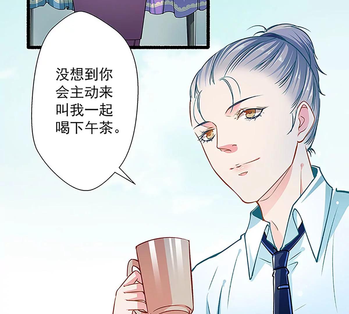《坏坏娇妻甜甜宠》第43话 五十步笑百步 第29页