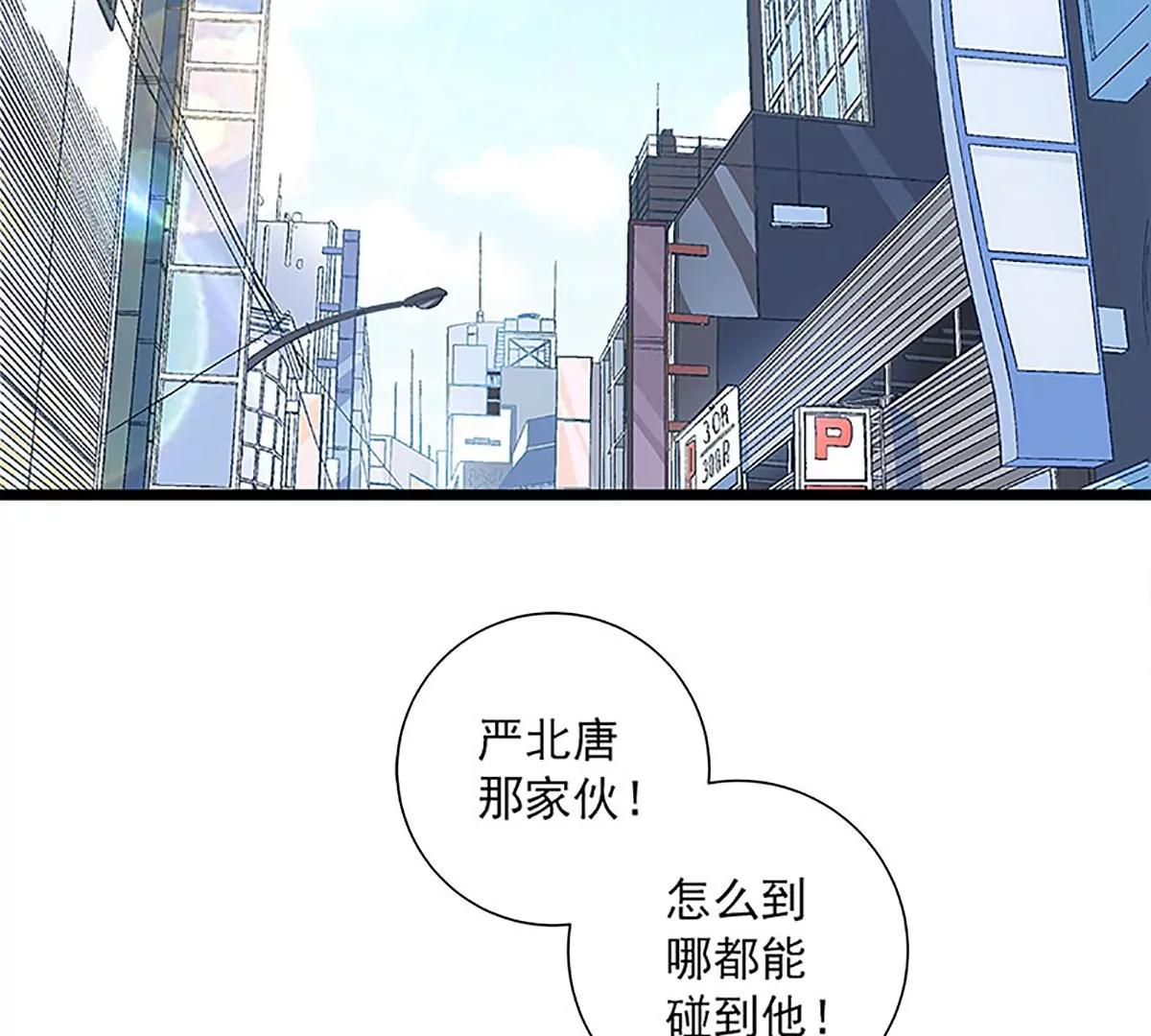 《坏坏娇妻甜甜宠》第43话 五十步笑百步 第2页