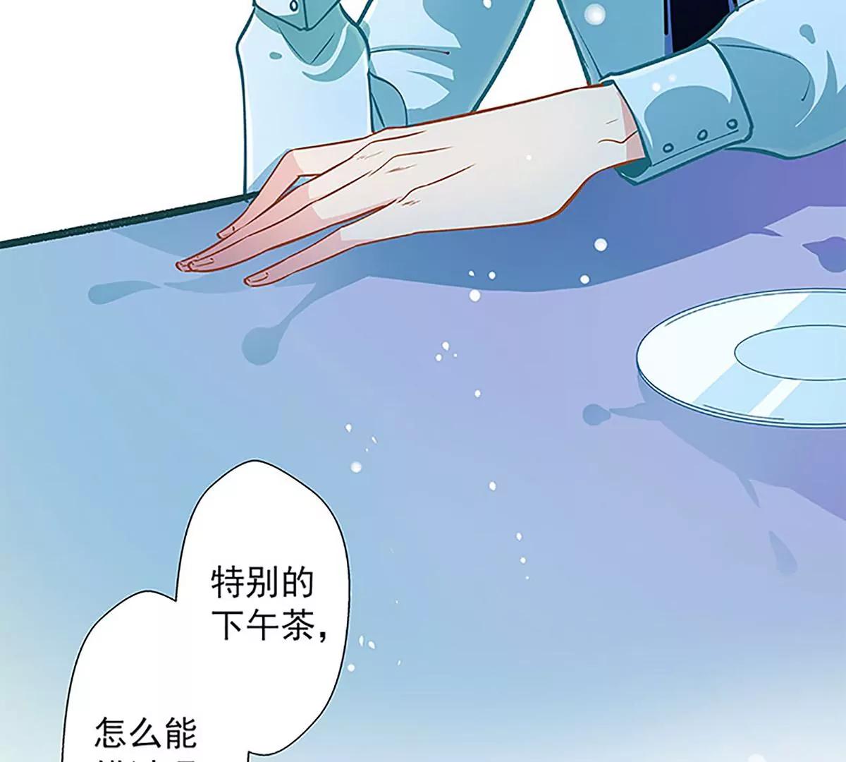 《坏坏娇妻甜甜宠》第43话 五十步笑百步 第31页