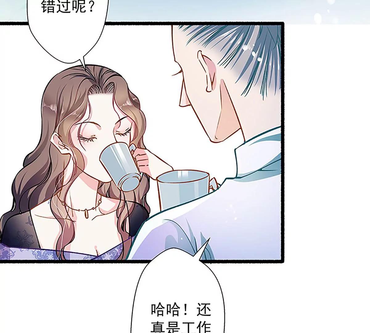 《坏坏娇妻甜甜宠》第43话 五十步笑百步 第32页
