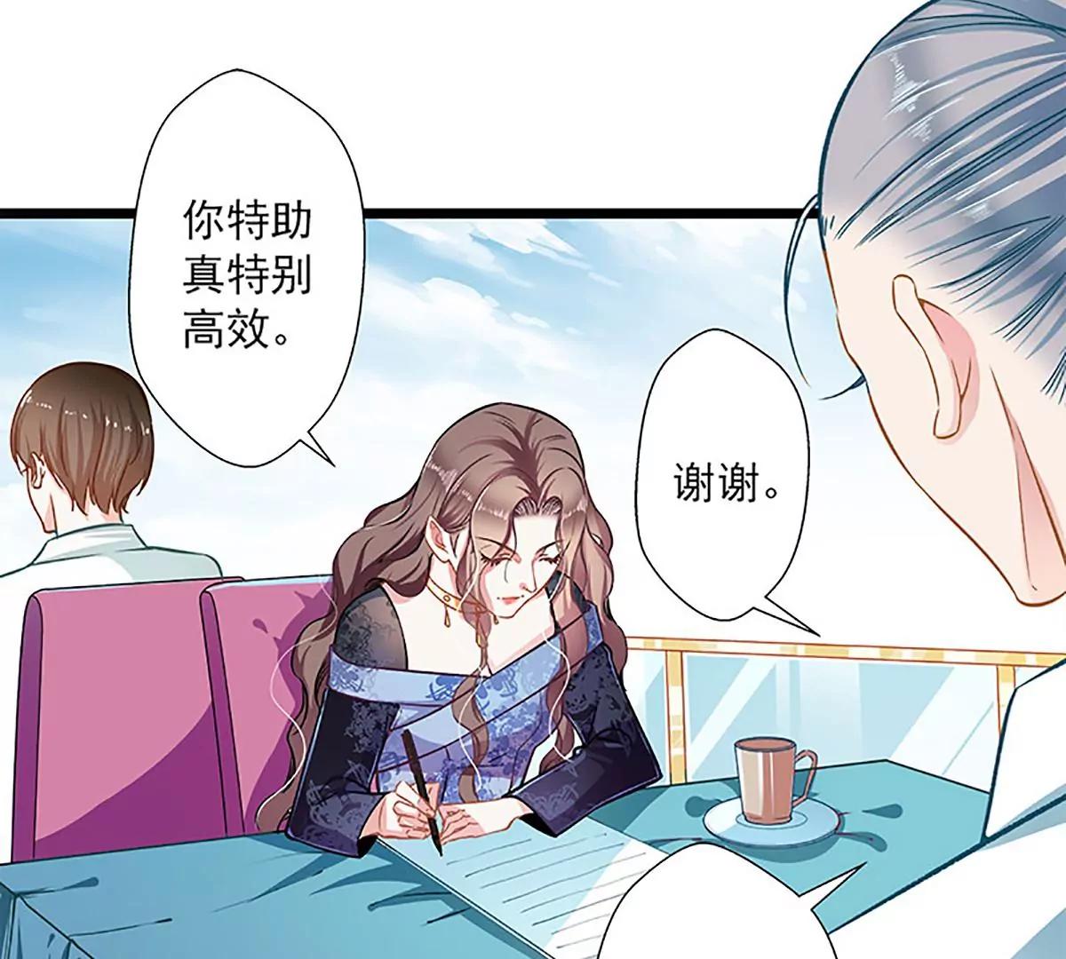 《坏坏娇妻甜甜宠》第43话 五十步笑百步 第35页