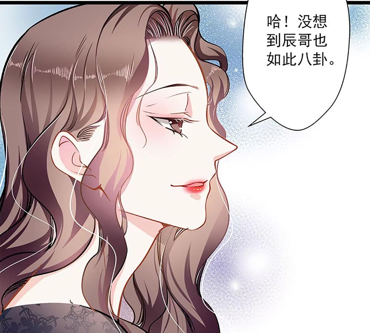 《坏坏娇妻甜甜宠》第43话 五十步笑百步 第40页