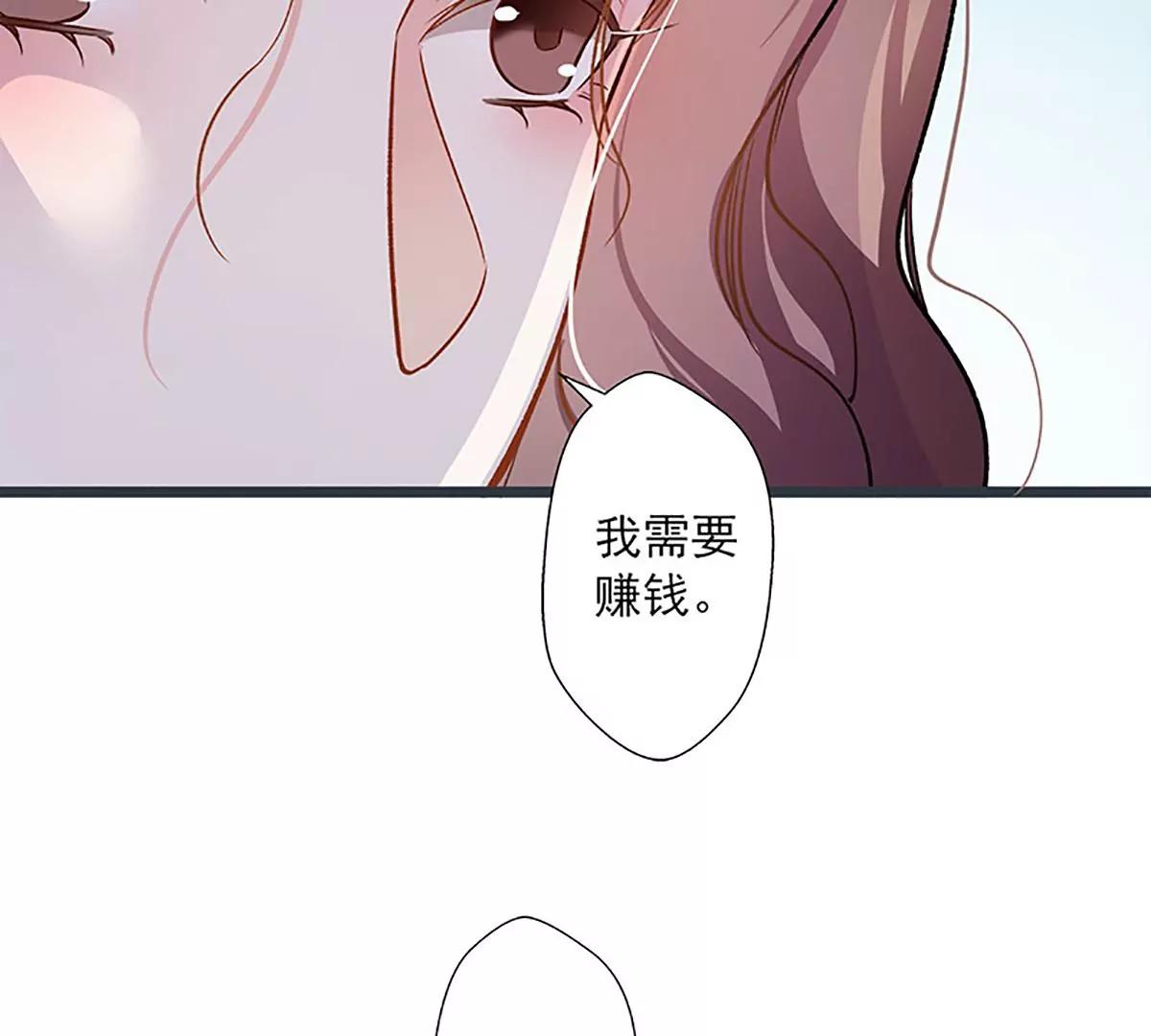 《坏坏娇妻甜甜宠》第43话 五十步笑百步 第46页