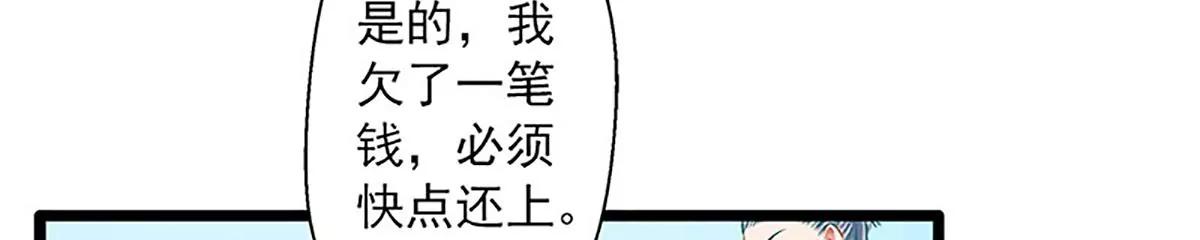《坏坏娇妻甜甜宠》第43话 五十步笑百步 第48页