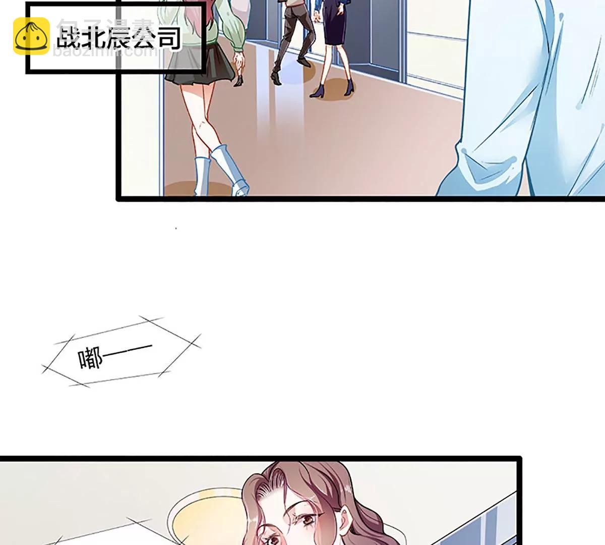 《坏坏娇妻甜甜宠》第43话 五十步笑百步 第4页