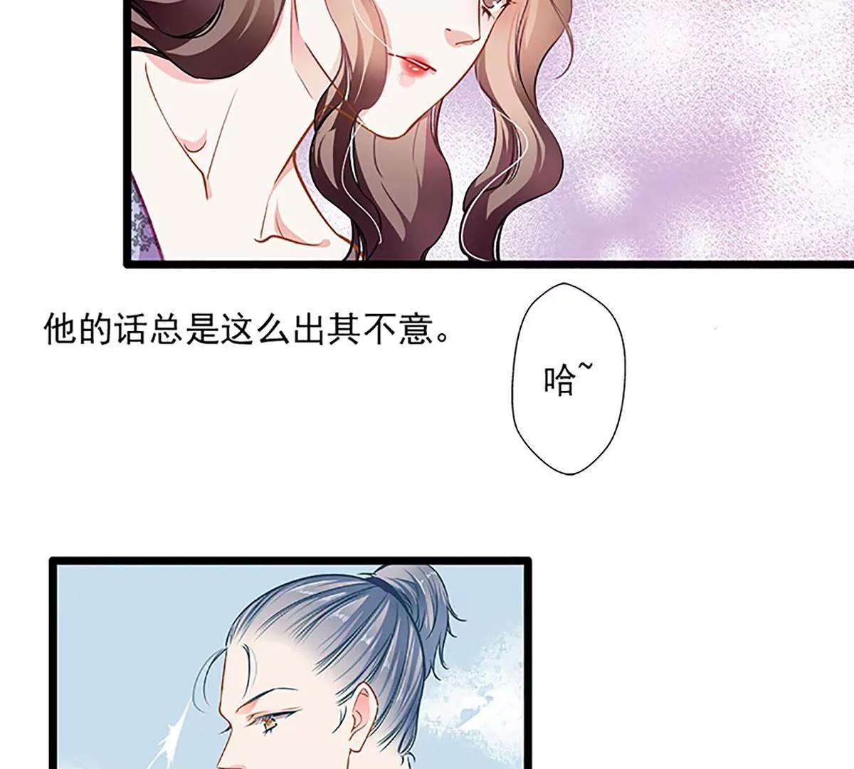 《坏坏娇妻甜甜宠》第43话 五十步笑百步 第50页