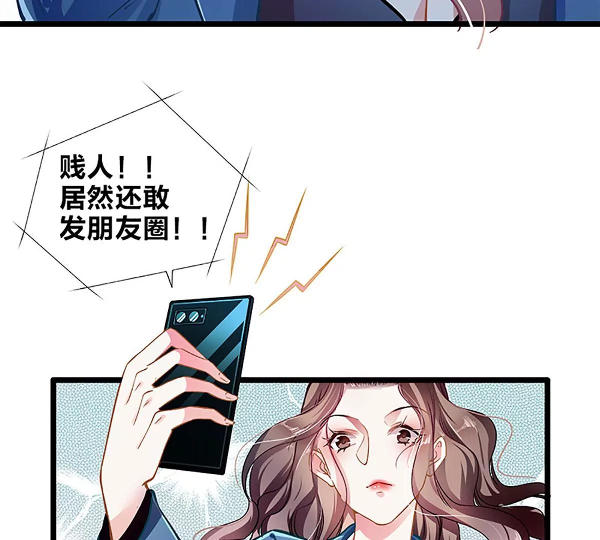 《坏坏娇妻甜甜宠》第43话 五十步笑百步 第8页