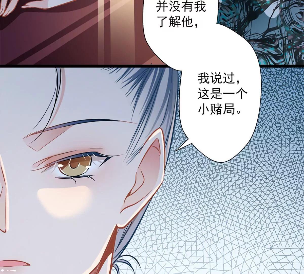 《坏坏娇妻甜甜宠》第46话 撒娇男人最好命 第16页