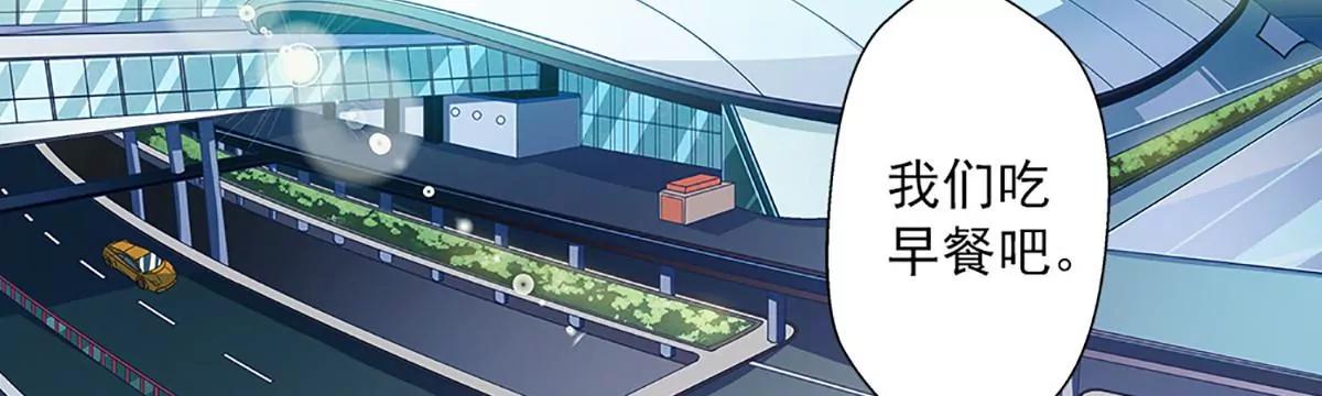 《坏坏娇妻甜甜宠》第46话 撒娇男人最好命 第18页