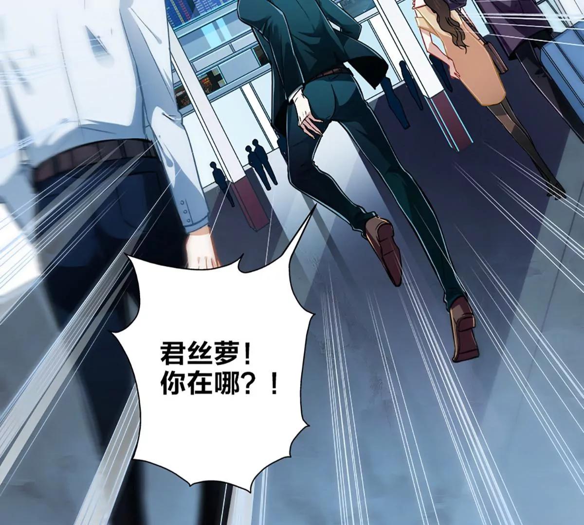 《坏坏娇妻甜甜宠》第46话 撒娇男人最好命 第20页