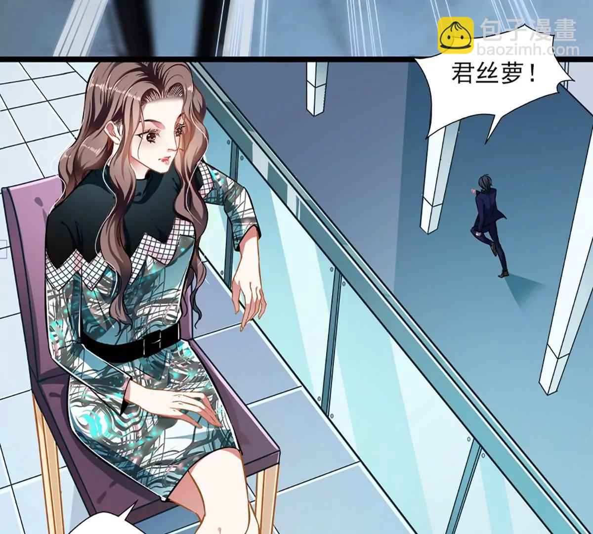 《坏坏娇妻甜甜宠》第46话 撒娇男人最好命 第21页