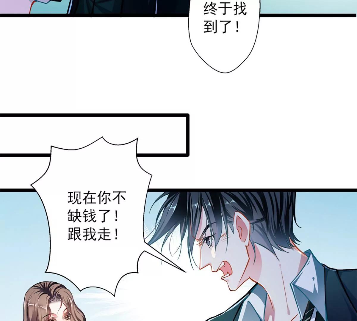 《坏坏娇妻甜甜宠》第46话 撒娇男人最好命 第25页