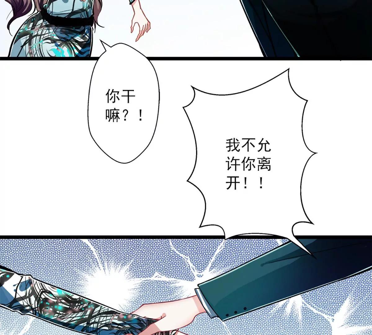 《坏坏娇妻甜甜宠》第46话 撒娇男人最好命 第27页