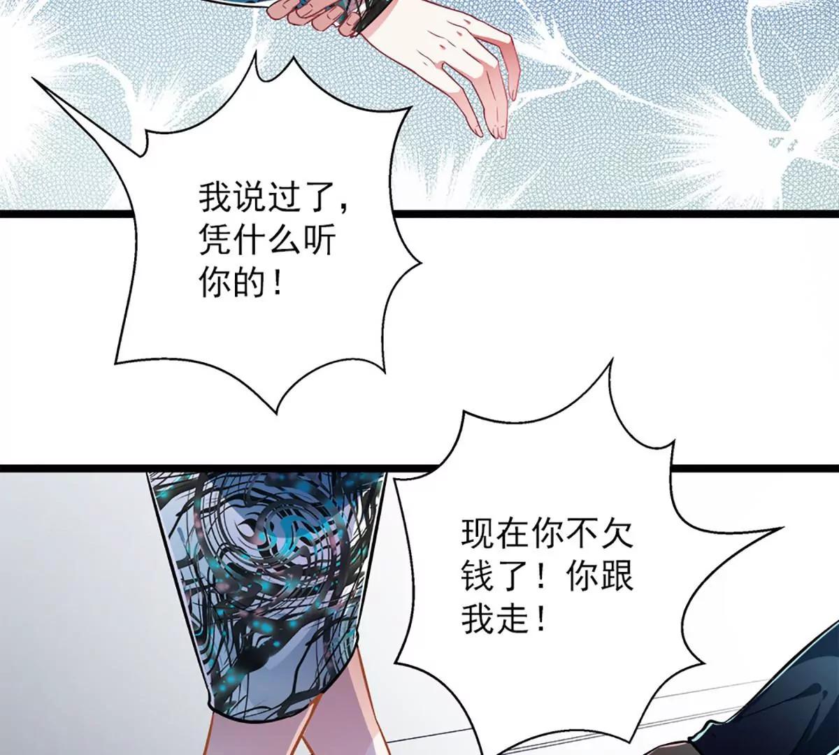 《坏坏娇妻甜甜宠》第46话 撒娇男人最好命 第28页