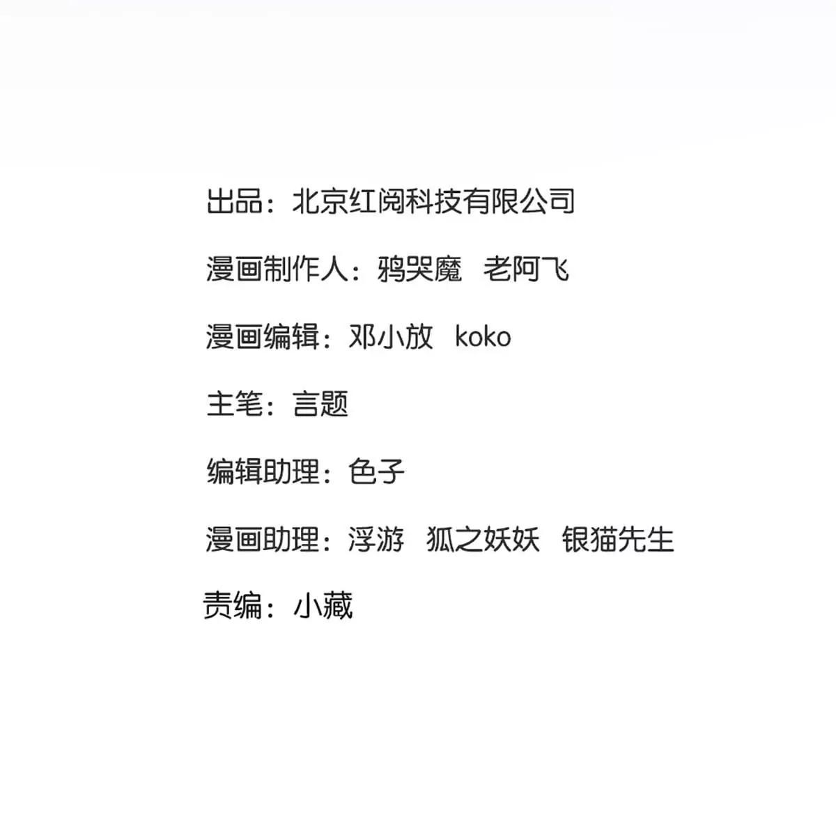 《坏坏娇妻甜甜宠》第46话 撒娇男人最好命 第2页