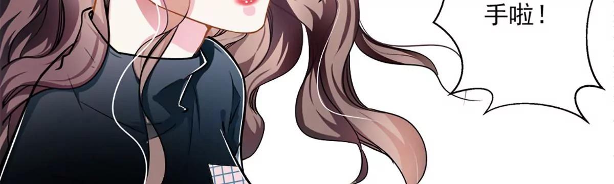 《坏坏娇妻甜甜宠》第46话 撒娇男人最好命 第30页