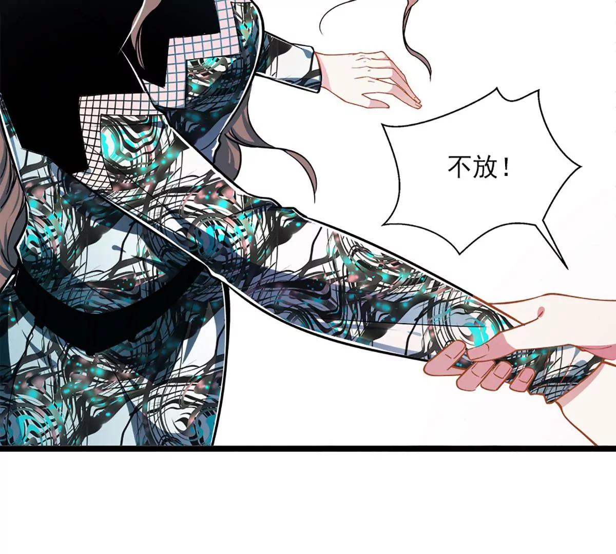 《坏坏娇妻甜甜宠》第46话 撒娇男人最好命 第31页