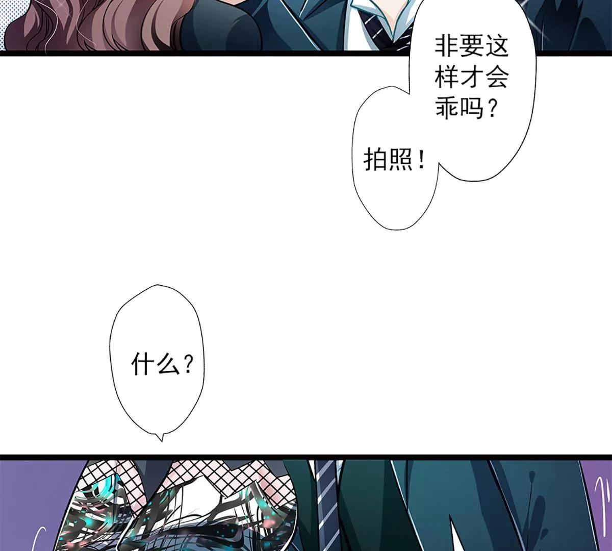 《坏坏娇妻甜甜宠》第46话 撒娇男人最好命 第39页