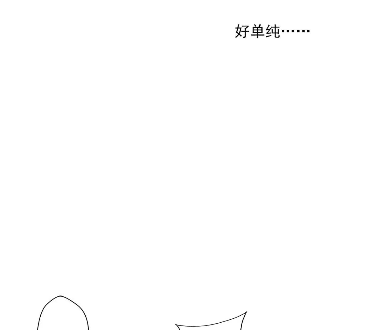 《坏坏娇妻甜甜宠》第46话 撒娇男人最好命 第43页