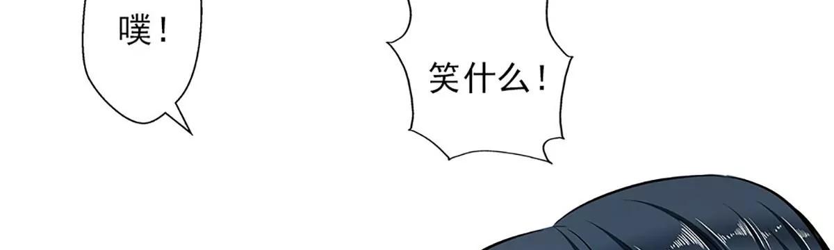 《坏坏娇妻甜甜宠》第46话 撒娇男人最好命 第44页