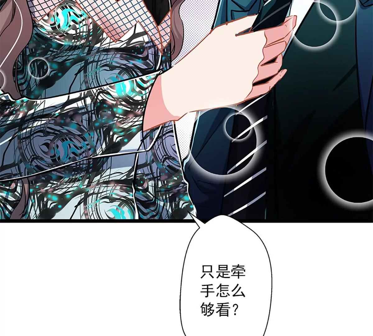 《坏坏娇妻甜甜宠》第46话 撒娇男人最好命 第46页