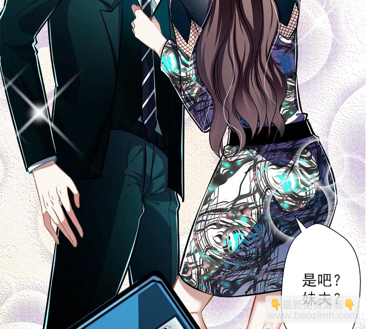 《坏坏娇妻甜甜宠》第46话 撒娇男人最好命 第49页