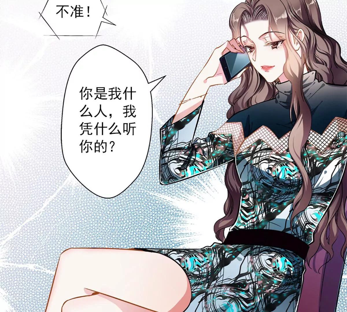 《坏坏娇妻甜甜宠》第46话 撒娇男人最好命 第7页
