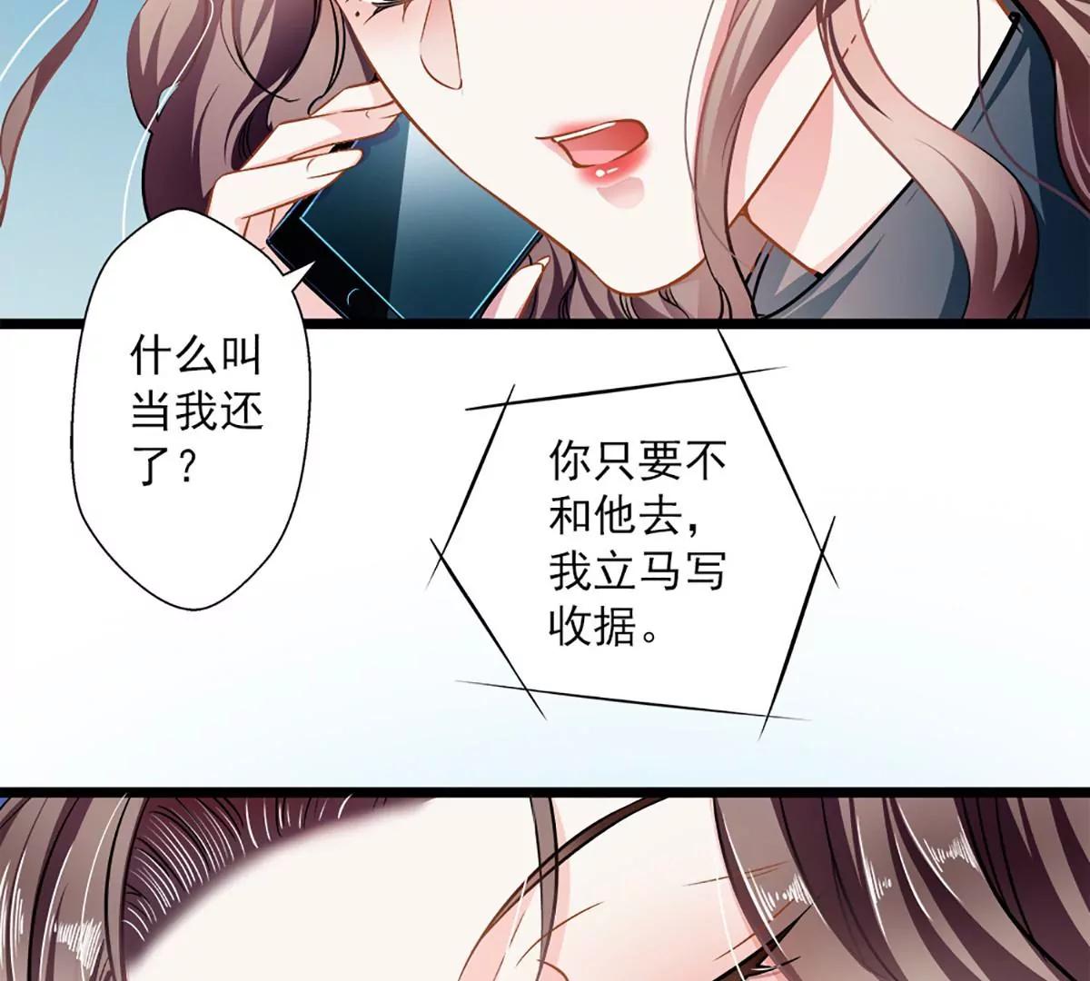 《坏坏娇妻甜甜宠》第46话 撒娇男人最好命 第9页