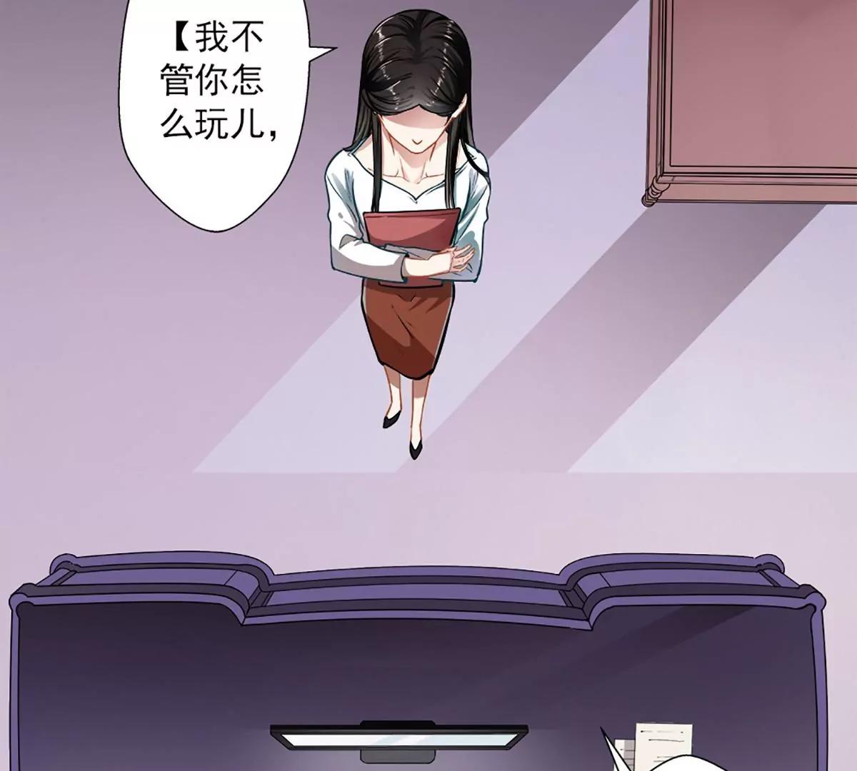 《坏坏娇妻甜甜宠》第47话 神秘信息 第13页