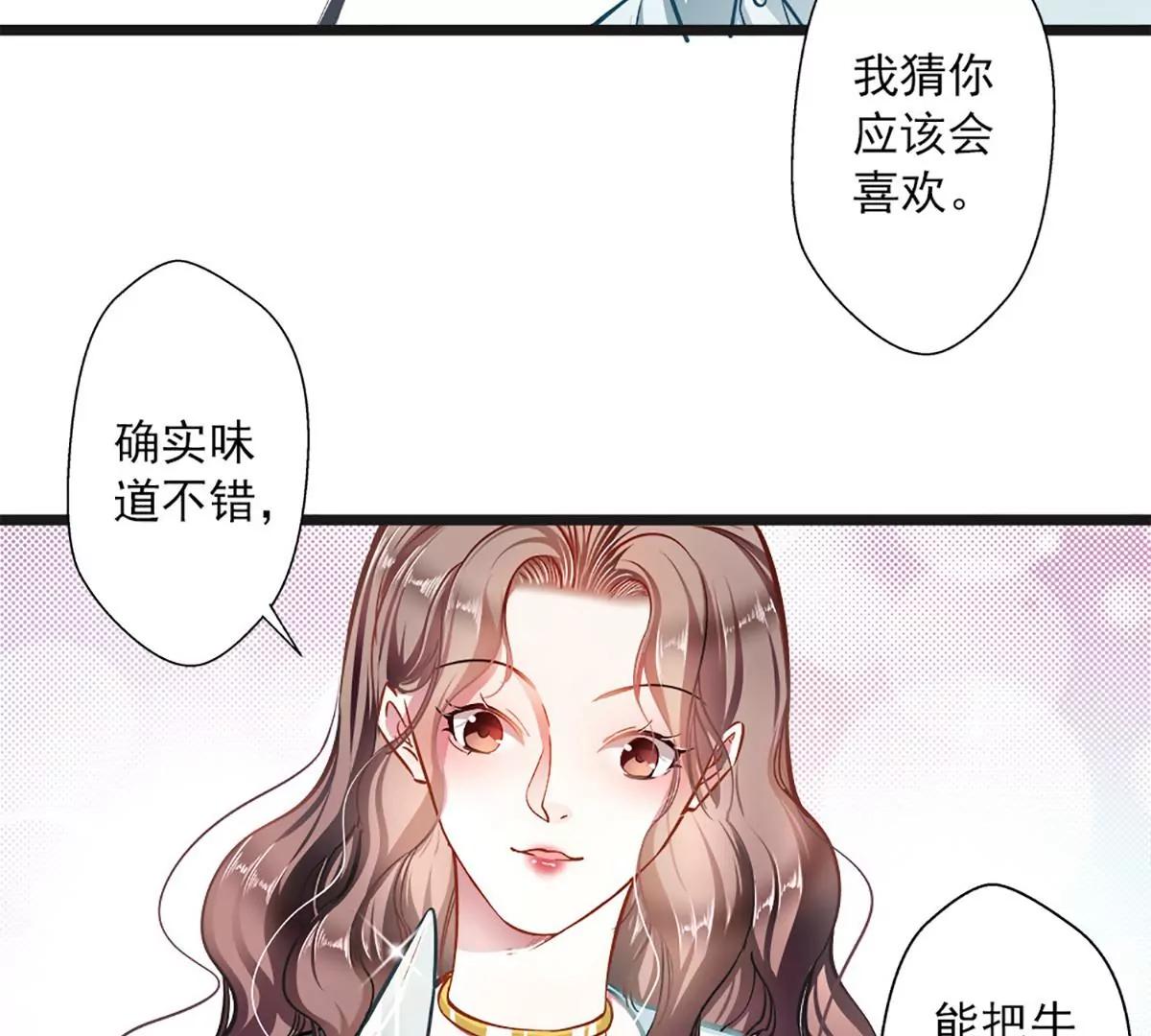 《坏坏娇妻甜甜宠》第47话 神秘信息 第34页