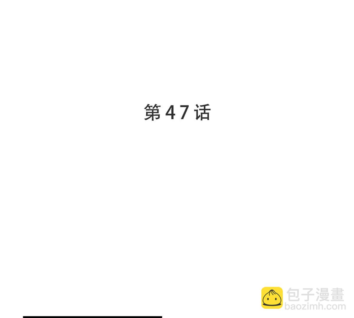 《坏坏娇妻甜甜宠》第47话 神秘信息 第4页