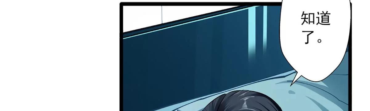 《坏坏娇妻甜甜宠》第45话 就是要气你 第10页