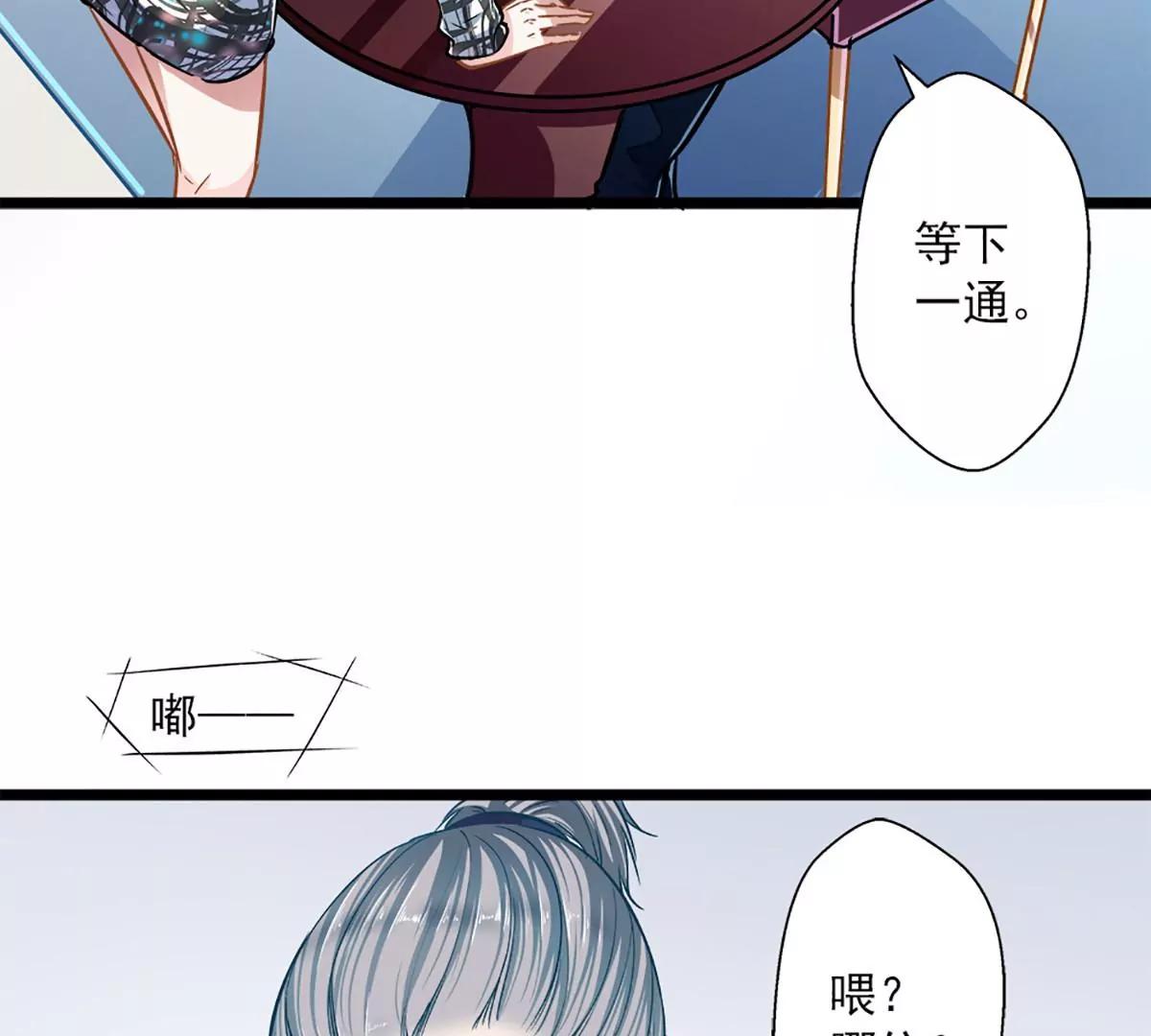 《坏坏娇妻甜甜宠》第45话 就是要气你 第21页