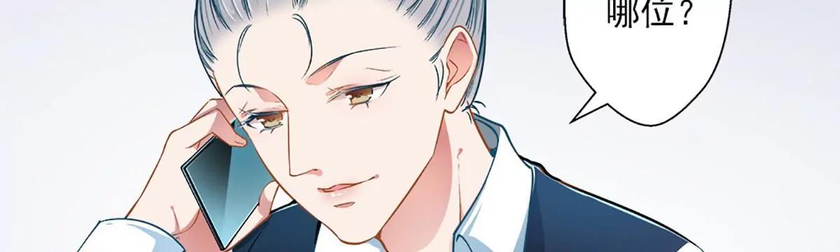 《坏坏娇妻甜甜宠》第45话 就是要气你 第22页