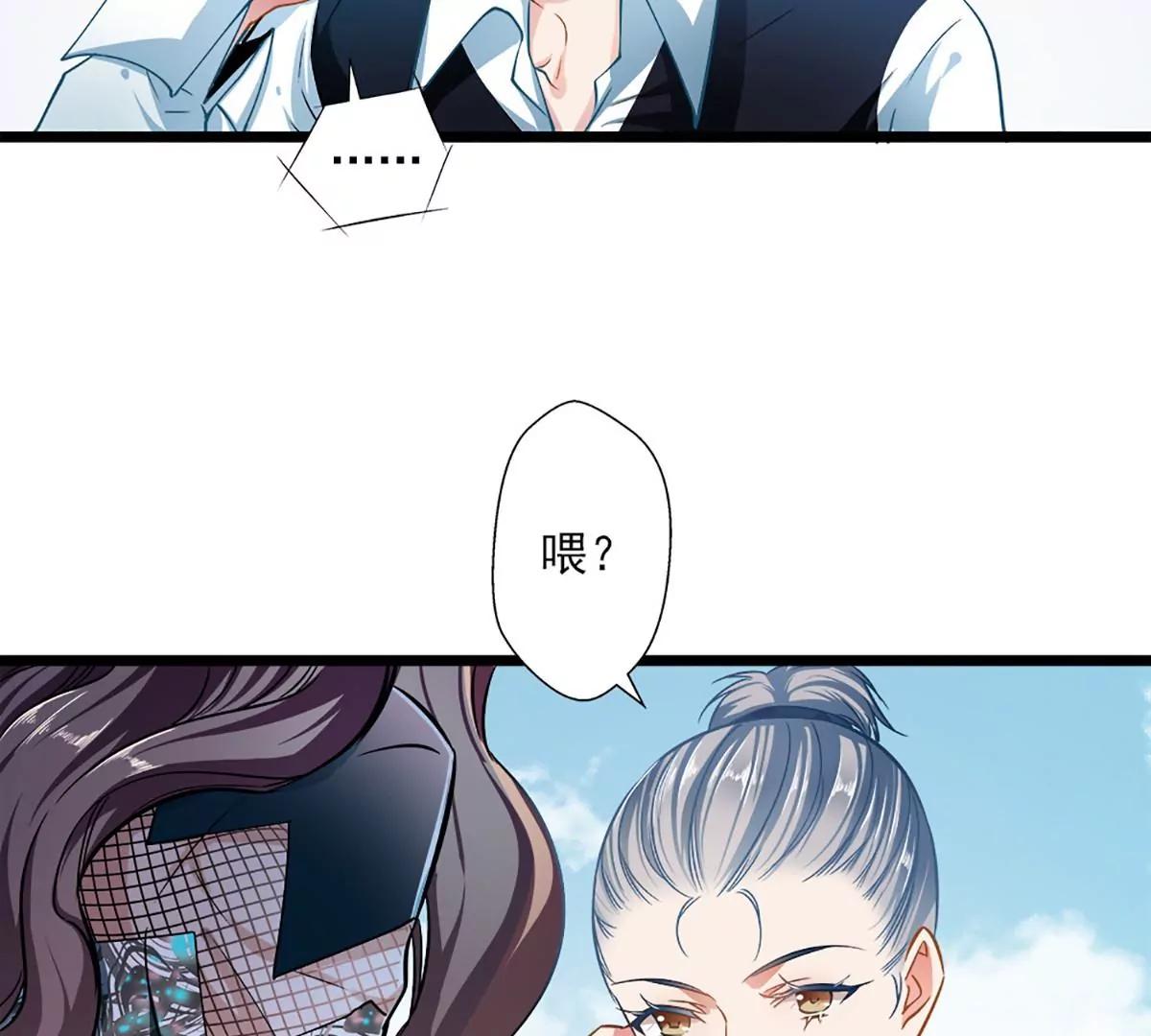 《坏坏娇妻甜甜宠》第45话 就是要气你 第23页