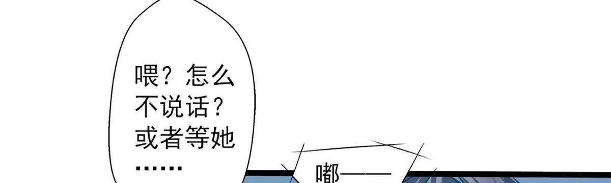 《坏坏娇妻甜甜宠》第45话 就是要气你 第26页