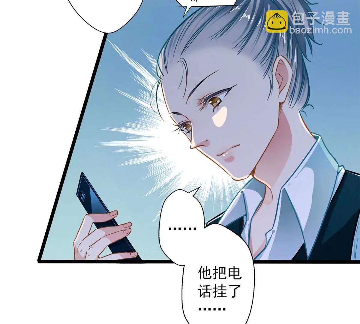 《坏坏娇妻甜甜宠》第45话 就是要气你 第27页