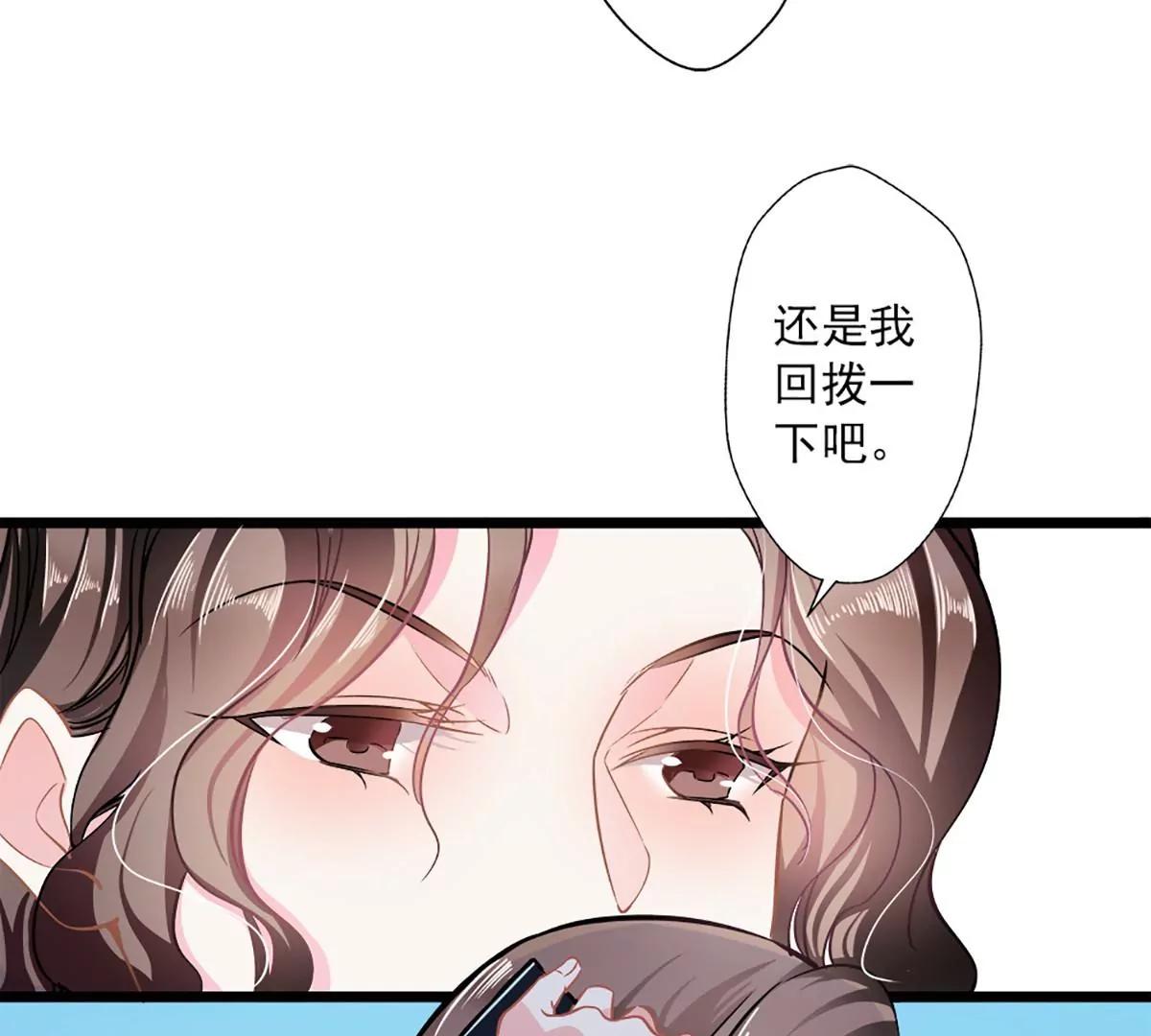 《坏坏娇妻甜甜宠》第45话 就是要气你 第28页