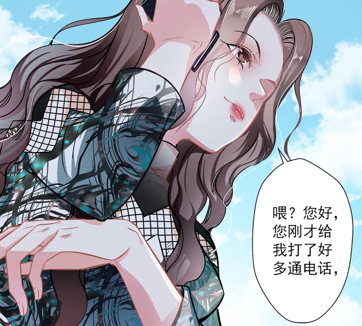 《坏坏娇妻甜甜宠》第45话 就是要气你 第29页
